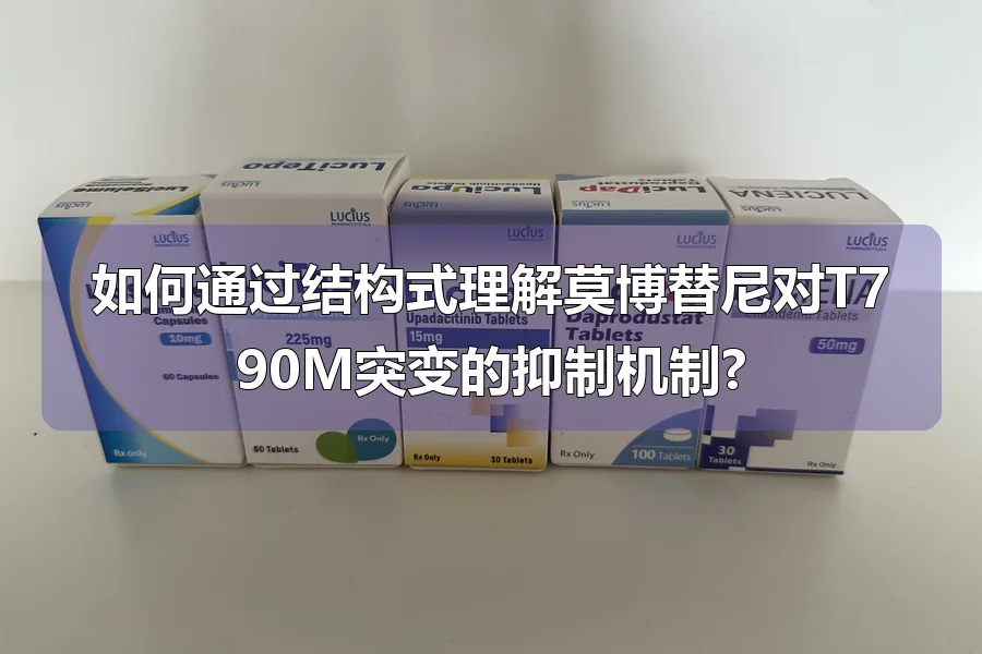 如何通过结构式理解莫博替尼对T790M突变的抑制机制?